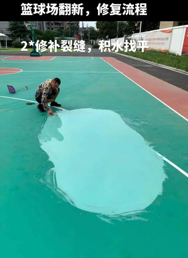 渠县硅 PU 球场（篮球场 / 羽毛球场）  局部维修（破损＜30%）